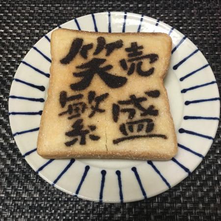 Kameshimapan